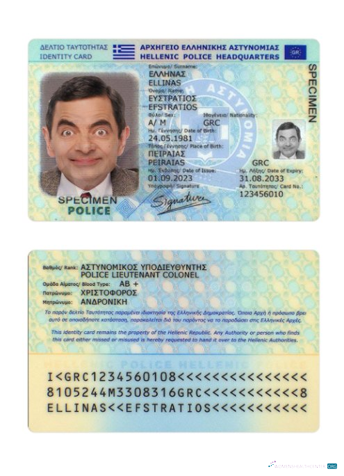 Download Greece police ID card 2023 present Photoshop template